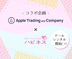 AppleTradingandCompanyとハピネスのコラボ企画